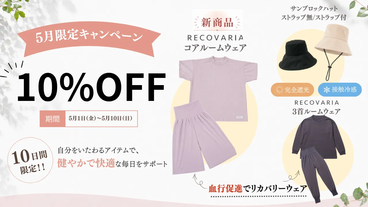 5月限定特別キャンペーン
